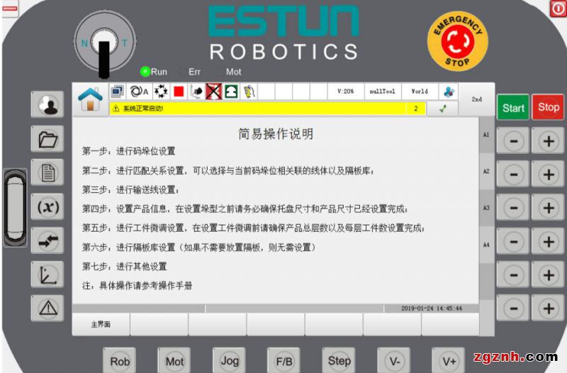 埃斯頓智能包裝行業完整解決方案，高效率、高質量、柔性化有效統一！